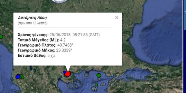 Σεισμός 4,2 Ρίχτερ στη Θεσσαλονίκη