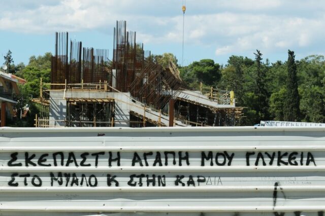 Χανούμισσα: Τι σημαίνει