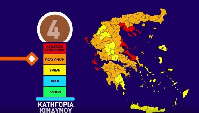 Η Πολιτική Προστασία προωθεί εκ νέου την καμπάνια για τις φωτιές μετά την τραγωδία