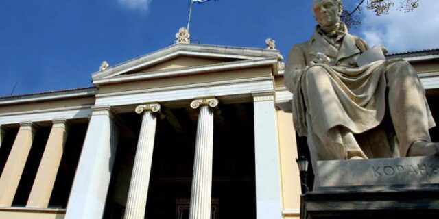 THE: 8 ελληνικά πανεπιστήμια στη λίστα της Παγκόσμιας Ακαδημαϊκής Κατάταξης