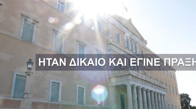 Τσίπρας: Η κυβέρνηση υλοποιεί μια ολοκληρωμένη νησιωτική πολιτική