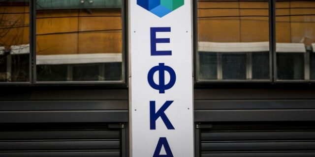 Στο Εφετείο προσφεύγει ο ΕΦΚΑ για τα αναδρομικά των Συνταξιούχων