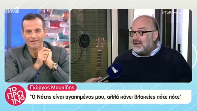 Μουκίδης για Σφακιανάκη: Δεν μπορεί να λέει τους Έλληνες τεμπέληδες – Οι απειλές κατά του στιχουργού