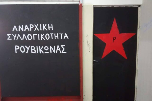 Άρχισαν οι… εγγραφές: Γραφείο στην Φιλοσοφική Σχολή άνοιξε ο Ρουβίκωνας
