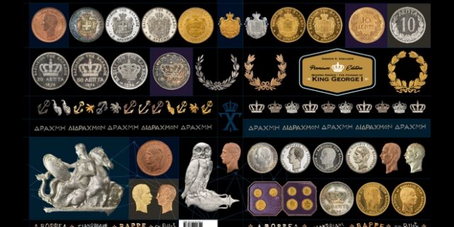 50 χρόνια ιστορίας σε ένα λεύκωμα για την ελληνική νομισματική τέχνη