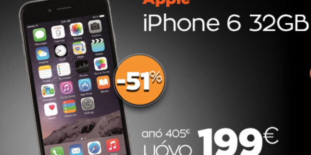 Black Friday 2018: To iPhone πρωταγωνιστής – Έξι μοντέλα από 199 ευρώ