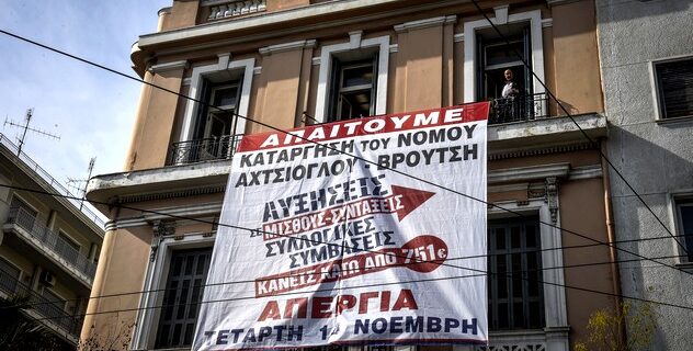 Πώς αμείβεται η αργία της 25ης Μαρτίου