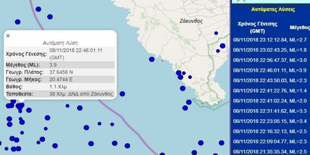 Σεισμός: Δύο δονήσεις στο Ιόνιο με διαφορά λίγων λεπτών