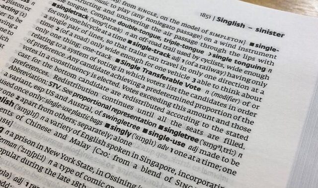 Αυτή είναι η λέξη της χρονιάς για το 2018 και δεν είναι “μιας χρήσης”