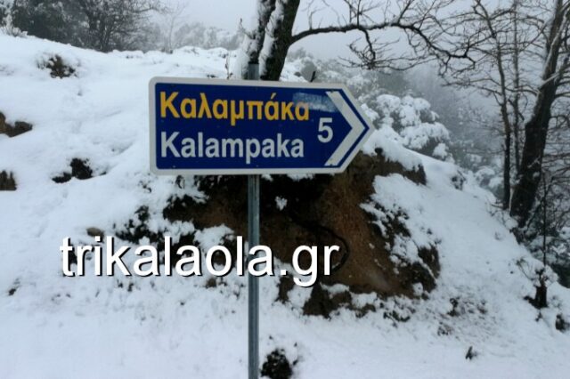 Τρίκαλα: Κλειστά δημοτικά σχολεία στον δήμο Μετεώρων λόγω χιονόπτωσης