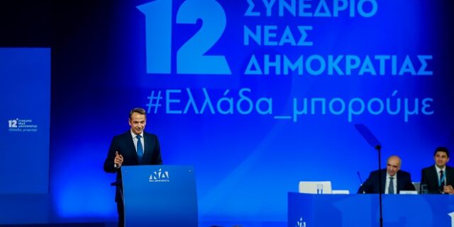 Μητσοτάκης: Βοήθεια 2.000 ευρώ για κάθε παιδί που γεννιέται και αύξηση κατώτατου μισθού