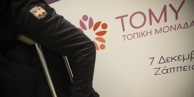 Με 22,3 εκατ. ευρώ χρηματοδοτεί η Περιφέρεια Αττικής τη λειτουργία 54 ΤΟΜΥ