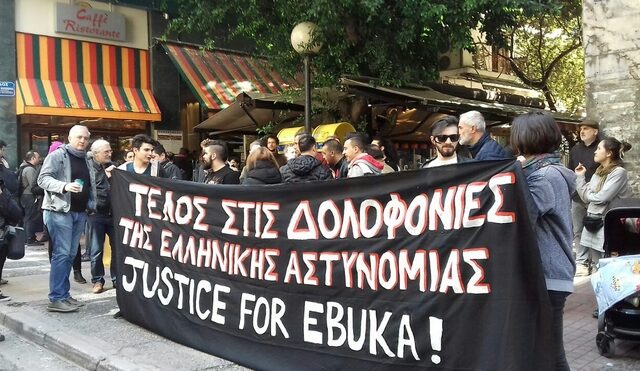 Συγκέντρωση διαμαρτυρίας για τον θάνατο Νιγηριανού στο ΑΤ Ομονοίας