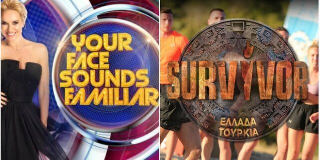 “Μάχη” τηλεθέασης ανάμεσα σε YFSF και Survivor – Ποιο έκανε τα καλύτερα νούμερα