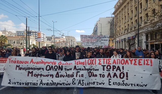 Στους δρόμους και πάλι οι εκπαιδευτικοί