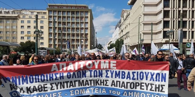 Σε εξέλιξη συλλαλητήριο δημοσίων υπαλλήλων στο κέντρο της Αθήνας