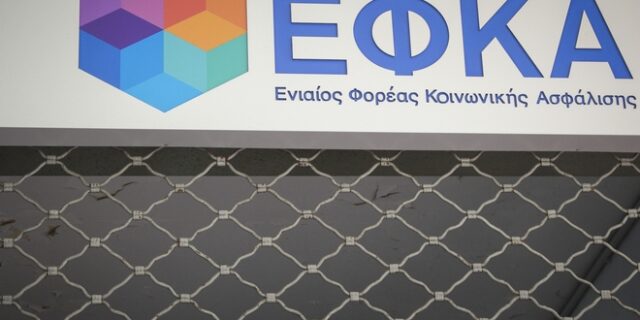 ΕΦΚΑ: Επανυπολογισμός για 4.712 συντάξεις του πρώην ΝΑΤ