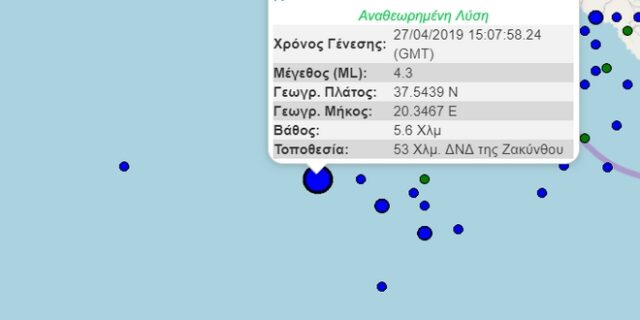 Σεισμός: 4,3 Ρίχτερ ανοιχτά της Ζακύνθου