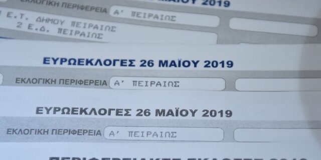 Εκλογές 2019: Τα αποτελέσματα σε Ελλάδα και Ευρώπη στο News 24/7 και στον News 24/7 στους 88,6