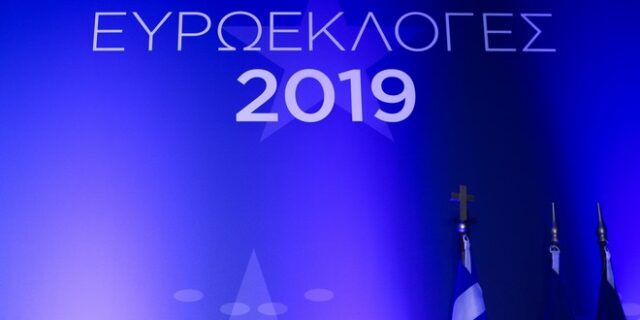 Ευρωεκλογές 2019: Νέα δημοσκόπηση κλείνει την ψαλίδα μεταξύ ΝΔ – ΣΥΡΙΖΑ