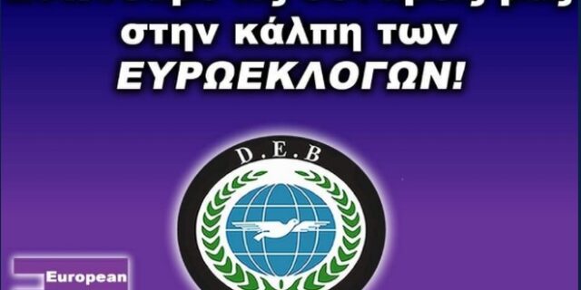 Αποτελέσματα εκλογών: Σάρωσε το μειονοτικό ΚΙΕΦ σε Ξάνθη και Ροδόπη