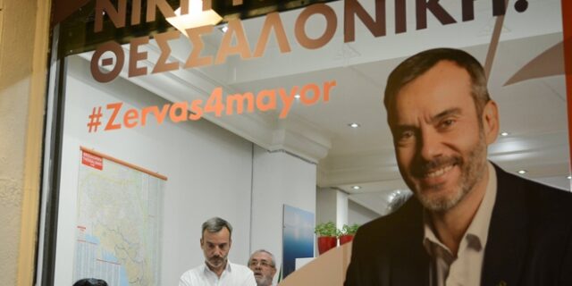 Αποτελέσματα εκλογών 2019: Τέλος στο θρίλερ του Δήμου Θεσσαλονίκης – Οριστικά στο δεύτερο γύρο ο Ζέρβας