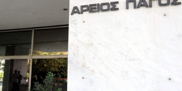 Άρειος Πάγος: Το αιχμηρό “αντίο” της Ξένης Δημητρίου από την εισαγγελία