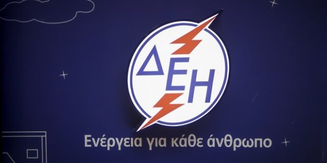 Υπουργείο Περιβάλλοντος: Εθελούσια έξοδο προβλέπει το νομοσχέδιο για τη ΔΕΗ