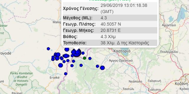 Σεισμός 4,3 Ρίχτερ στην Αλβανία – Αισθητός στην Καστοριά