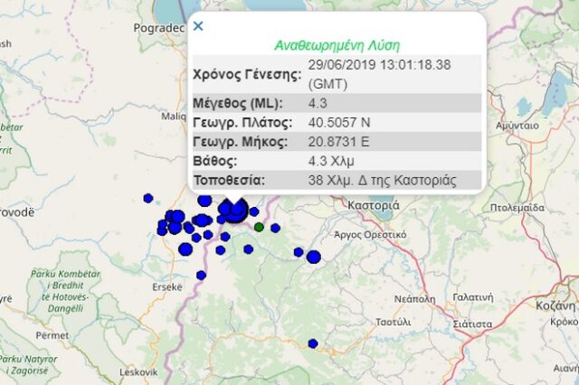 Σεισμός 4,3 Ρίχτερ στην Αλβανία – Αισθητός στην Καστοριά