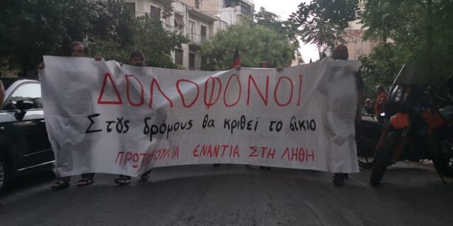 Αλέξανδρος Γρηγορόπουλος: Διαμαρτυρία στο σημείο της δολοφονίας του για την αποφυλάκιση Κορκονέα