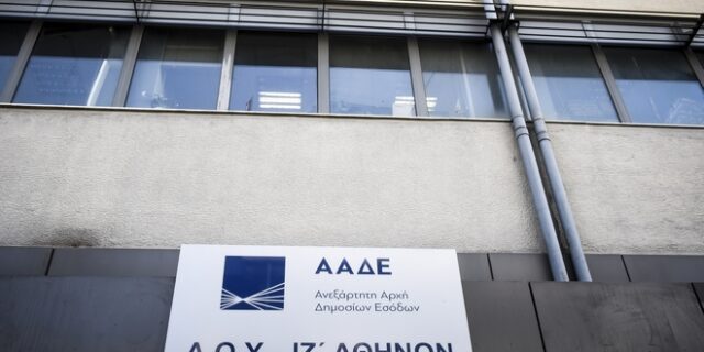 ΑΑΔΕ: Στα “χνάρια” τεράστιου κυκλώματος με εικονικά τιμολόγια αξίας άνω των 70 εκατ. ευρώ