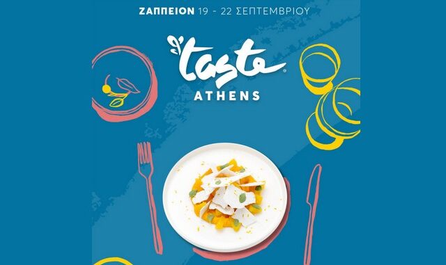 Taste of Athens 2019: Το μεγαλύτερο γαστρονομικό φεστιβάλ στον κόσμο επιστρέφει στην Αθήνα