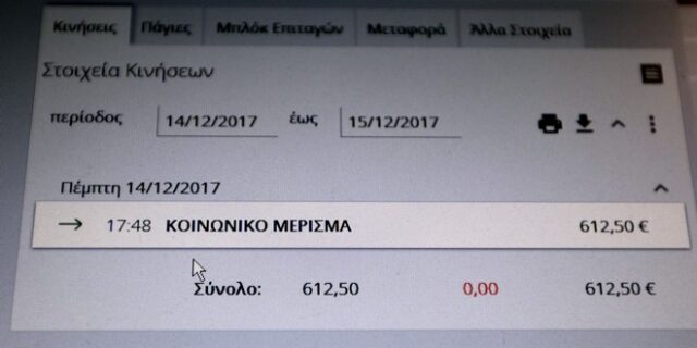 Κοινωνικό μέρισμα: Υπεγράφη η ΚΥΑ – Αντίστροφη μέτρηση για το άνοιγμα της πλατφόρμας