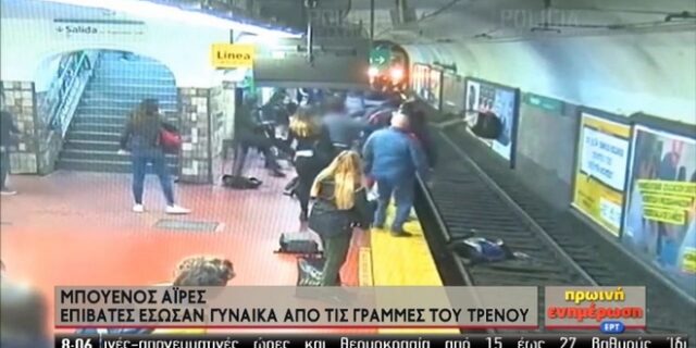 Μπουένος Άιρες: Λιποθύμησε, έπεσε σε γυναίκα και την έριξε στις ράγες