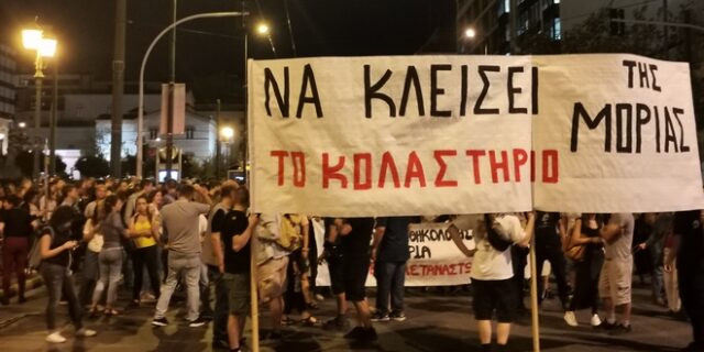 Πορεία διαμαρτυρίας στην Αθήνα για τις άθλιες συνθήκες της Μόριας