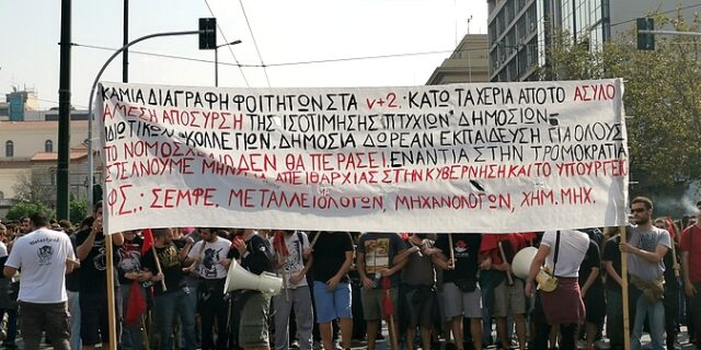 Ολοκληρώθηκε η φοιτητική πορεία στην Αθήνα