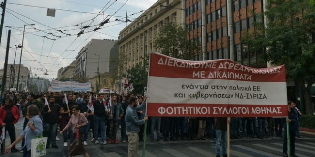 Στους δρόμους οι φοιτητές ενάντια στις μεταρρυθμίσεις στην Παιδεία