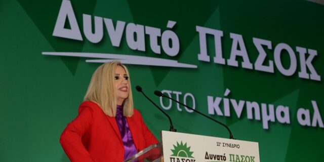 Γεννηματά: Όποιος θέλει να με αμφισβητήσει, θα είμαι εκεί και θα τον περιμένω