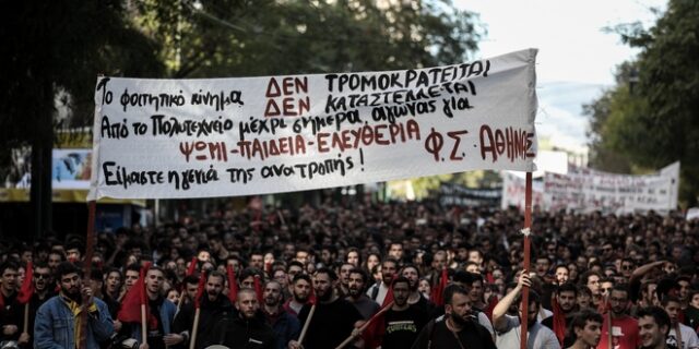 Ολοκληρώθηκε η πορεία των φοιτητών – Κουκουλοφόροι ξυλοκόπησαν φωτορεπόρτερ