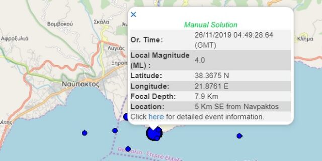 Σεισμός 4 Ρίχτερ στη Ναύπακτο