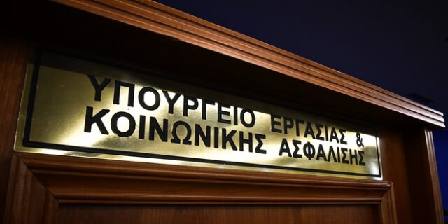 Οφειλές προς τα Ταμεία: “Καμπανάκι” για ασυνεπείς – Δεν θα υπάρξει νέα ρύθμιση