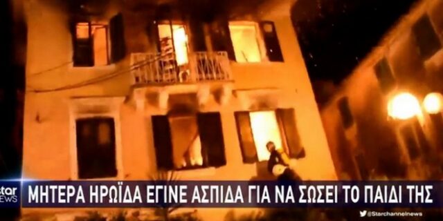 Κέρκυρα: Σοβαρή ζημιά στα μάτια η ηρωίδα που έσωσε το παιδί της από τη φωτιά