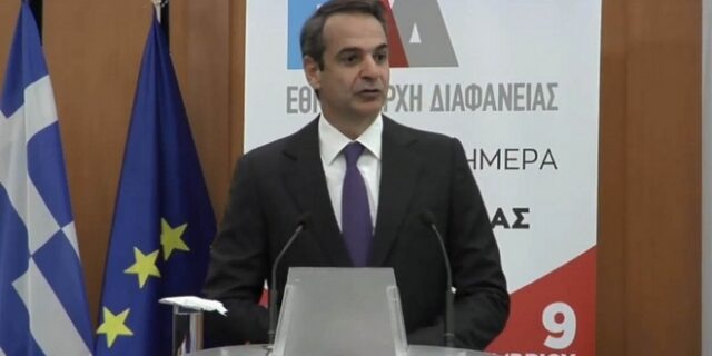 Μητσοτάκης: Καινοτομία η Εθνική Αρχή Διαφάνειας