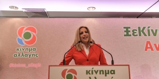 Γεννηματά: ΝΔ και ΣΥΡΙΖΑ να ψηφίσουν την πρότασή μας για την 13η σύνταξη