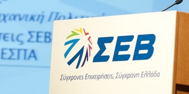 ΣΕΒ: Η ελληνική οικονομία κινείται στον αστερισμό της ανάκαμψης