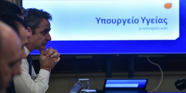 Μητσοτάκης: Κεντρικός μας στόχος να εξασφαλίσουμε για όλους μία λειτουργική Δημόσια Υγεία