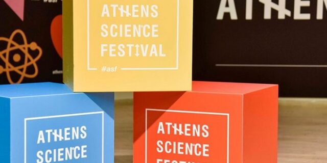 Έρχεται το 7ο Athens Science Festival με κεντρικό θέμα την Τεχνητή Νοημοσύνη