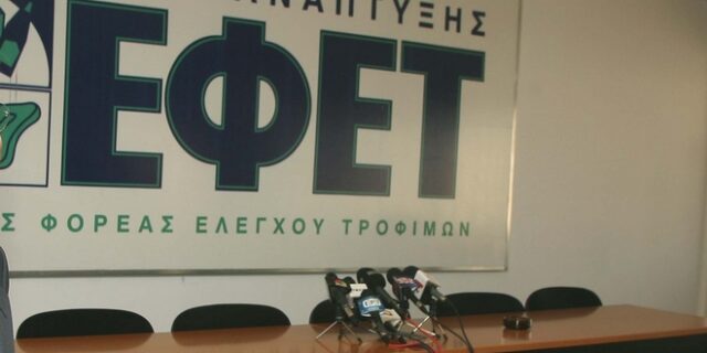 ΕΦΕΤ: Επιβολή προστίμων ύψους 229.845 ευρώ σε επιχειρήσεις τροφίμων