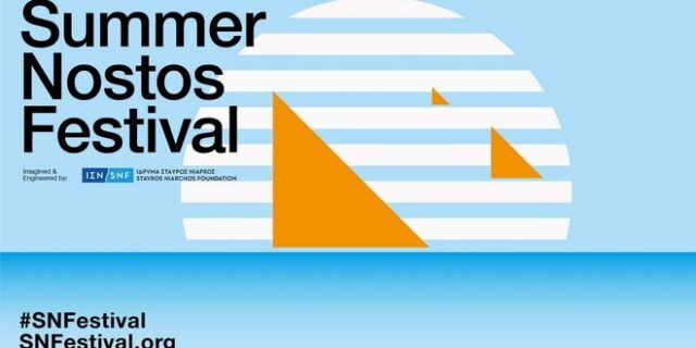 Το Summer Nostos Festival επιστρέφει με Γκάρι Κασπάροφ, Caribou και την “κιθάρα” των Radiohead